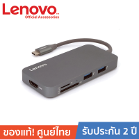 Lenovo C107 7-in-1 USB Type C Hub Converter to HDMI / USB2.0 / 2 USBC / Type-C(PD &amp; Data)/Card Reader