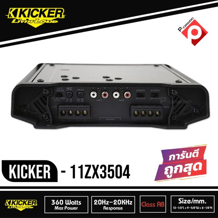 โปรโมชั่น-เพาเวอร์แอมป์ติดรถยนต์-kicker-zx350-4-แอมป์รถยนต์-เสียงดี-4-channel-zx-series-amplifier-11zx3504-4ชาแนล