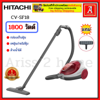 HITACHI CV-SF18 CVSF18 เครื่องดูดฝุ่น เครื่องดูดฝุ่นฮิตาชิ เครื่องดูดฝุ่นแบบกล่องเก็บฝุ่น  กำลังไฟ 1,800 วัตต์  สีแดง