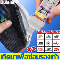 ซ่อมครั้งเดียว ใส่ได้นาน 20 ปี ?Bulaien กาวติดรองเท้า กาวซ่อมรองเท้า กาวทารองเท้า ปริมาณมาก การยึดเกาะที่แข็งแรง กันน้ำ กาวไม่หลุดอีก กาวยางอย่างดี กาวติดพื้นรองเท้า กาวติดเหล็กแท้ กาวกันน้ำรั่ว กาวรองเท้า กาวยางรองเท้า กาวยางติดรองเท้า