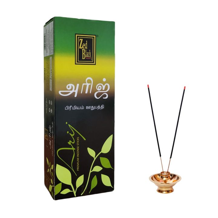 Zed Black Arij Incense Stick / Batang Kemenyan / UTHUBATHI / AGGARBATHI ...