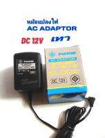 FUJIW ACADAPTOR MODEL M20N DC 12V เทา (-ใน+นอก) INPUT AC220V 50/60Hz OUTPUT DC 500-800MA ขนาดเเจ็ค ขอบนอก5*5mm ขอบใน2.1mm