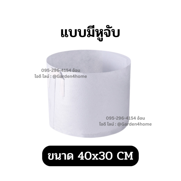 กระถางผ้า-กระถางต้นไม้-สีขาว-non-woven-fabric-grow-bag-กระถางเพาะต้นไม้-กระถางผ้าปลูกต้นไม้-ถุงปลูกต้นไม้-กระถางต้นไม้