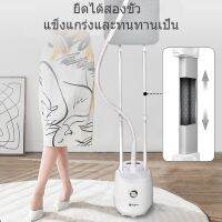 INSSA 2 in 1 เครื่องรีดไอน้ำถนอมผ้าแบบยืน ถังเก็บน้ำความจุ 1.8 ลิต iron steamer ใช้งานง่าย สะดวกสบาย1800w GTJH009