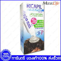 Maxxlife Ricapil Rapid ริคาพิล โฟม  200 ML มล