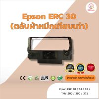 SYN014se2u ผ้าหมึก ตลับผ้าหมึกเทียบเท่า  Epson ERC30,ERC34,ERC38  ใช้สำหรับเครื่องพิมพ์ดอตแมทริกซ์  Epson รุ่น ERC30/34/38 Toner ตลึกหมึกเทียบเท่า