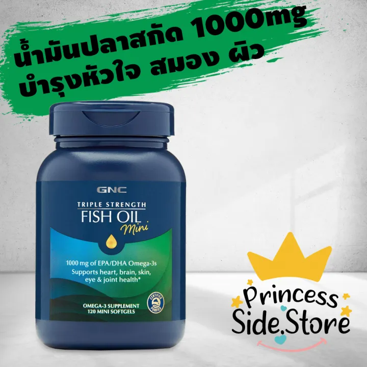 GNC Triple Strength Fish Oil 1000 mg of EPA/DHA Omega3S 120 Mini