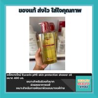 แพ็คเกจใหม่ Eucerin pH5 skin protection shower oil 400ml (1ขวด) ยูเซอริน สำหรับผิวแห้งมาก