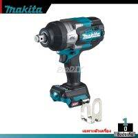 MAKITA รุ่น TW001GZ บล็อก 3/4" (19 มิล) 1,630 N.m BL (เฉพาะตัวเครื่อง)