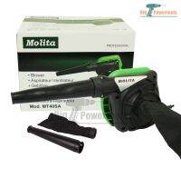 MOLITA เครื่องเป่าลม ดูดฝุ่น ล้างแอร์ 1200W  ทองแดงแท้ 100% MT40SA พร้อมถุงเก็บฝุ่น