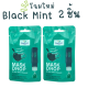 Peppermint Mask Drop Peppermint Field Mask Drop Black Mint Scent แมสดอรป เปปเปอร์มิ้นท์ 3 cc ***** 2 ชิ้น *****