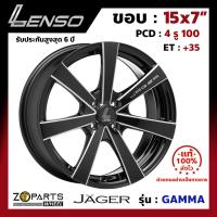 ล้อแม็กซ์ Lenso ขอบ 15 นิ้ว JAGER GAMMA ขอบ 15x7" PCD 4x100 ET+35 เลนโซ่ ของแท้ 100% สี BKWA สำหรับ รถเก๋ง แม็กซิ่ง แม็ก ล้อแม็ก Alloy (1 วง)