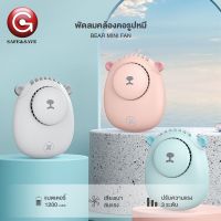 Safe&amp;Save พัดลมพกพา พัดลมแบบแขวนคอ พัดลมมือถือของแท้ พัดลมมินิ ชาร์จ USB แบบแขวนคอและตั้งได้