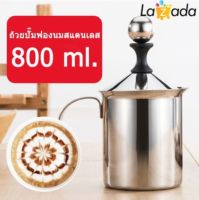 ⭐ถ้วยปั๊มฟองนม ขนาด 800ml ถ้วยตีฟองนม เครื่องทำฟองนม ที่ตีฟองนม (ขนาด 800ml. 400ml.)