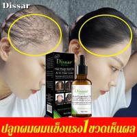 Disaar เซรั่มปลูกผม น้ำยาปลูกผม30g ฟื้นฟูผม ป้องกันผมร่วง เซรั่มบำรุงผม รักษาผม ลดผมร่วง หยุดผมร่วง