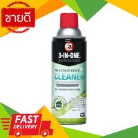 ⚡ลดราคา⚡ สเปรย์ทำความสะอาดเครื่องปรับอากาศ WD-40 รุ่น W051-0146 ขนาด 331 มล. สีดำ-แดง Flash Sale!!!