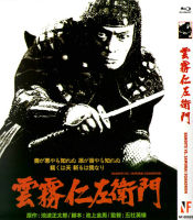 Japanese 78 year action adventure movie yunwuren left guard gate 1080p HD BD Blu ray 1 DVD