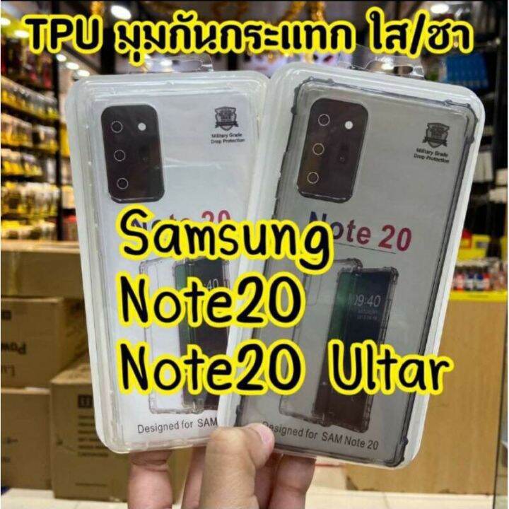 เคสกันกระแทก-4มุม-samsung-note20-note20ultra