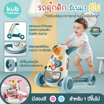 KUB รถพลักเดิน Baby Walker ขาไถ ปรับหนืดได้ Premium พลาสติกหนา ไม่ล้มง่าย ไม่พลิก แบรนด์ KUB