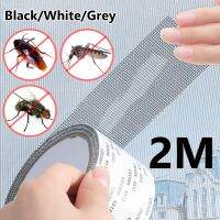 Net Window Adhesive Anti Fly Bug Insect Repair Wall Stickers Mesh