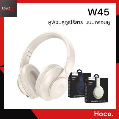 Hoco W45 หูฟังบลูทูธไร้สาย หูฟังครอบหู Wireless bluetooth over ear headphone 5.0