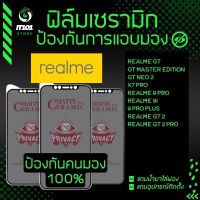 ฟิล์ม Ceramic กันเสือกแบบด้าน Realme รุ่น GT 5G,GT Master Edition,GT Neo 2,X7 Pro,GT 2,GT 2 Pro,9 Pro,Realme 9i,9 Pro+