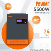 PowMr 5.5KW อินเวอร์เตอร์พลังงานแสงอาทิตย์ไฮบริด 500Vdc มากถึง 12 หน่วยสามารถขนานกันได้ในตัว 100A MPPT ตัวควบคุมเครื่องชาร์จพลังงานแสงอาทิตย์