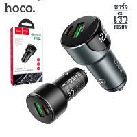 Hoco Z42 ที่ชาร์จในรถรุ่นใหม่ล่าสุด​ PD20W+QC3.0​A​ พร้อมหน้าจอLCD Power Ocean In-Car Charger With Digital Display มีช่องเสียบ USB