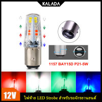 Kalada 1ชิ้น กระพริบเร็ว ไฟเบรค ไฟท้าย ไฟท้ายไฟ LED กระพริบสำหรับไฟเบรกรถจักรยานยนต์ Bay15d P21W/5W 1157ติดต่อคู่ไฟแฟลชกระพริบอุปกรณ์ตัดไฟ