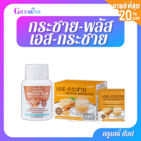 ตรากิฟฟารีน กระชาย-พลัส &amp; เอส-กระชาย พลัส จินเจอร์ สูตรไม่เติมน้ำตาล Giffarine Krachai-Plus &amp; S-Krachai plus Jersey ginger