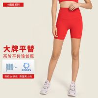 [COD] Evrlue new product double 6 zero no embarrassment line sports three-point female peach hip high waist thin yoga