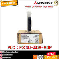 Plc Mitsubishi FX3U-4DA-ADP ซีรีส์ MELSEC-F