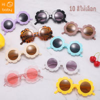 Childrens Sunglasses Cute Sunflower Round Frame Frosted Frame Childrens Glasses Sunscreen Childrens Sunglasses