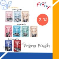 Pramy Premium อาหารเปียกแมว 1 โหล