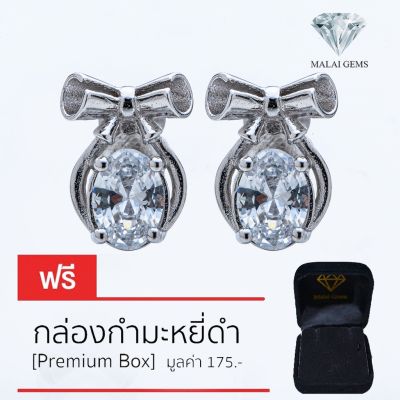 Malai Gems ต่างหูเพชร เงินแท้ Silver 925 เพชรสวิส CZ เคลือบทองคำขาว รุ่น 155-E016-12 แถมกล่อง ต่างหูCZ ต่างหูเงินแท้