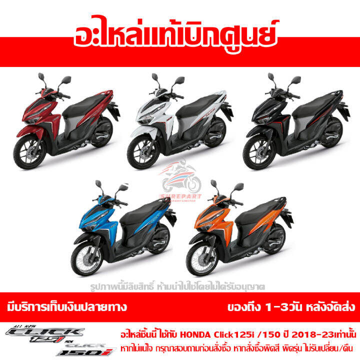 ฝาครอบท้าย-ตัวกลาง-สีดำเงา-honda-click-125i-ปี-2020-2023-click-150i-ปี-2018-2021-ของแท้-เบิกศูนย์-83750-k59-a70zf-ส่งฟรี-เก็บเงินปลายทาง-ยกเว้นพื้นที่ห่างไกล