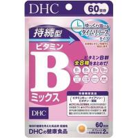 DHC Vitamin Bmix Sustainable 60 วัน วิตามินบีรวม สูตรปรับปรุงใหม่ แตกตัวช้า ดูดซึมได้ดีกว่า