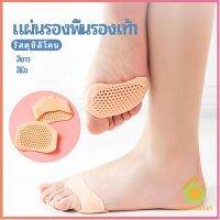 Thai Pioneers แผ่นซิลิโคนรองช้ำพื้นรองเท้า พื้นรองเท้าลดแรงกระแทก  ป้องกันอาการปวดเท้า insole