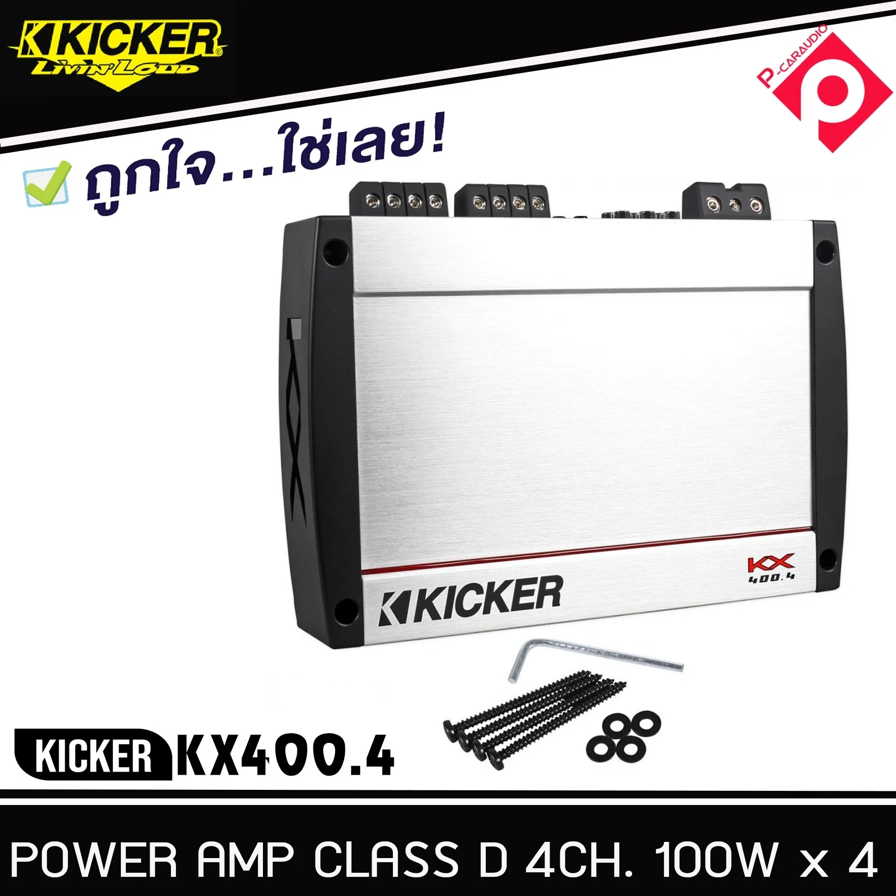 kicker kx400.4 - カーオーディオ