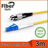 สายแพทคอร์ด ไฟเบอร์ ออฟติก FC-LC SM 3mm Fiber Optic Jumper Cable Single Mode Extension Patch Cord 3m