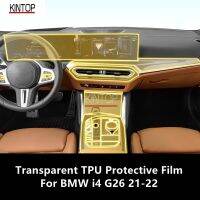 ฟิล์มป้องกัน TPU โปร่งใสกันรอยขีดข่วนสำหรับรถยนต์ BMW G26 I4 21-22อุปกรณ์เสริมฟิล์มรถยนต์ดัดแปลง