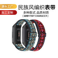 ใช้บังคับ Fitbit charge34 สายนาฬิกาทอสไตล์ชาติพันธุ์ jacquard ยืดหยุ่นปรับสายนาฬิกาไนลอนขายส่ง