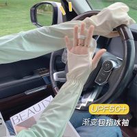 ✴卍 Gradient ice sleeve is prevented bask female thin with uv protection long summer silk hand arm guard driving