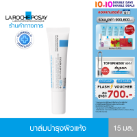 ลา โรช-โพเซย์ La Roche-Posay CICAPLAST BAUME B5+ บาล์มบำรุงผิว ช่วยปลอบประโลมและฟื้นบำรุงผิว 15ml.