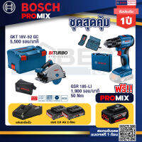 Bosch Promix GKT 18V-52 GC เลื่อยจ้วงตัดไร้สาย 6" BITURBO ปรับได้ 4 ระดับ+สว่านไร้สาย GSR 185-LI