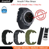 สายนาฬิกา Amazfit T-Rex / Amazfit T-Rex Pro Straps สาย ผ้าแคนวาสไนลอน C1 : เข็มขัดแบน