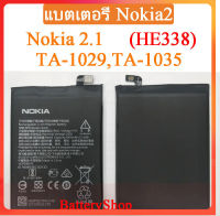 แบตเตอรี่ Nokia2 Battery Nokia 2 TA-1029,TA-1035( HE338) 4000mAh รับประกัน 3 เดือน แบตโนเกีย2#แบตnokia2