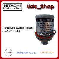 อะไหล่ปั๊มน้ำ สวิทซ์ควบคุมแรงดัน Pressure switch Hitachi  On/Off 2.2-2.8 สินค้าจากโรงงานเทียบรุ่นก่อนเปลี่ยน