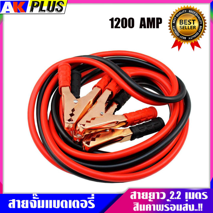 power-สายพ่วงแบต-1200-แอมป์-2-2-เมตร-สายจั๊มแบตเตอรี่-ชาร์ตแบตรถยนต์-สายใหญ่มาตรฐานยุโรป