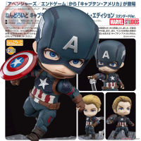 งานแท้ 100% Good Smile Company จากหนังดัง Marvel Comics Avengers Endgame มาร์เวล คอมิกส์ อเวนเจอร์ส เผด็จศึก Captain America กัปตันอเมริกา Steve Rogers สตีฟ โรเจอร์ส Ver Original Nendoroid Genuine from japan เนนโดรอยด์ โมเดล ตุ๊กตา อนิเมะ ของขวัญ Anime